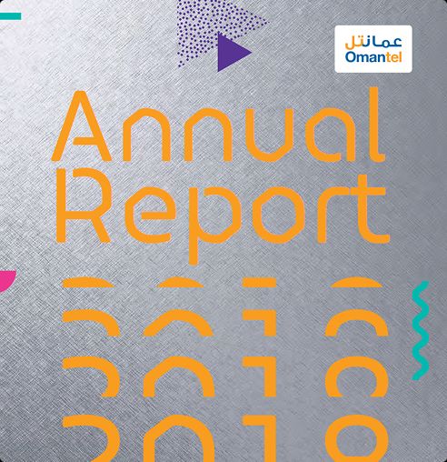 التقرير السنوي 2018